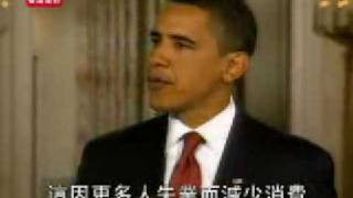 奧巴馬：通過刺激經濟方案刻不容緩 RTHK 20090210