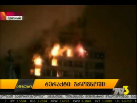 ტერაქტი გროზნოში