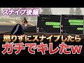【スナイプ後編】夢幻が本気でキレたwwwwww【荒野行動】