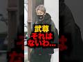 武尊の発言が話題に #short #格闘技 #ボクシング #キックボクシング #k1