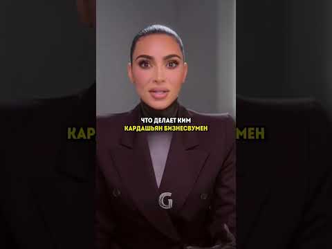 Ким Кардашьян получила в подарок от Канье Уэста 10 ресторанов KFC!