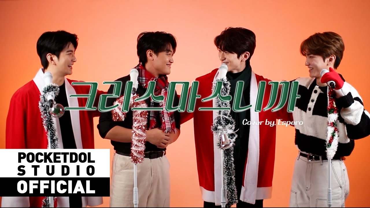 [에스페로] Espero - ‘크리스마스니까’ Cover (원곡: 성시경, 박효신, 이석훈, 서인국, 빅스)のサムネイル
