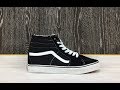 Кеды Vans SK8-hi