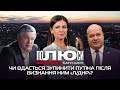 Чи вдасться зупинити Путіна після визнання ним «Л/ДНР»? | Полюси