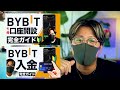 【BYBIT】LINE Payやpaypayで簡単に入金する方法を解説します！ #ビットコイン #イーサリアム #nft #仮想通貨 #web3