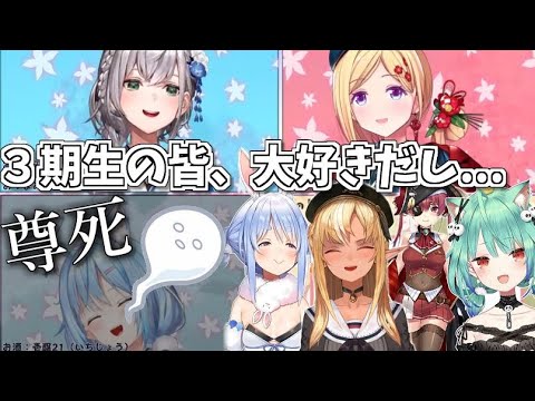 ノエルの3期生への愛が深すぎて尊死してしまう雪花ラミィ【ホロライブ 切り抜き ホロ酒呑み組 アキロゼ 白銀ノエル 】