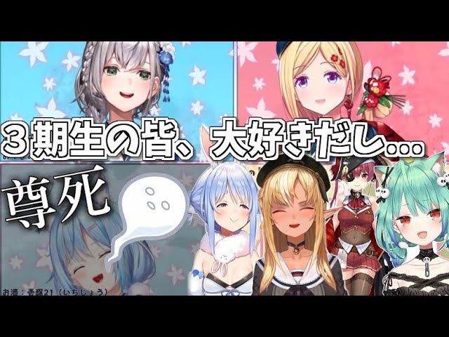 ノエルの3期生への愛が深すぎて尊死してしまう雪花ラミィ【ホロライブ 切り抜き ホロ酒呑み組 アキロゼ 白銀ノエル 】