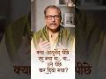 क्या दुनिया ने Ayurveda की ताकत भूल दी? | India’s Ancient Science Explained #Shorts