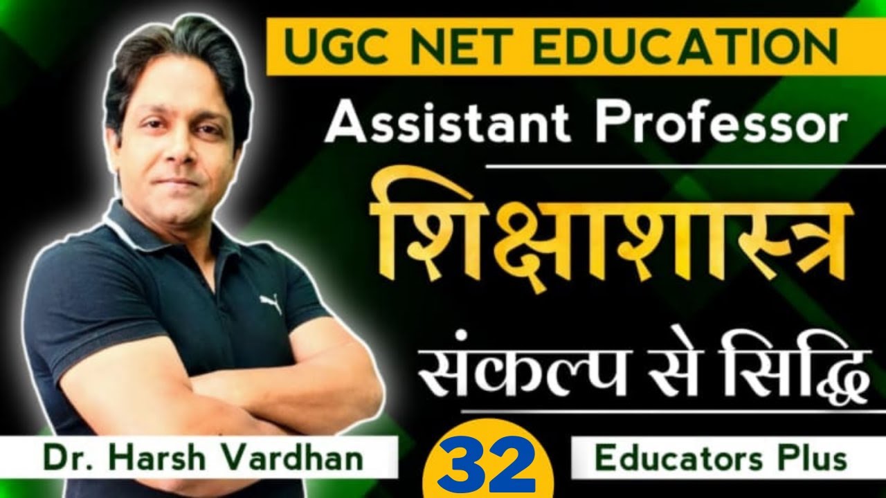 Ugc net education 09 unit 6 educational research youtube
