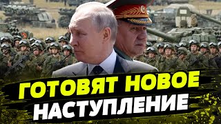 РОССИЯ готовит ДВЕ НОВЫЕ АРМИИ! Сколько людей хочет мобилизовать Путин?