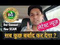 BG WEALTH SHARING : Dex Connect new SCAM Exposed ? । BG WEALTH latest update today । #bgwealth