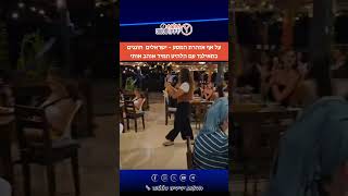 על אף אזהרת המסע - ישראלים  חוגגים בתאילנד עם הלהיט תמיד אוהב אותי