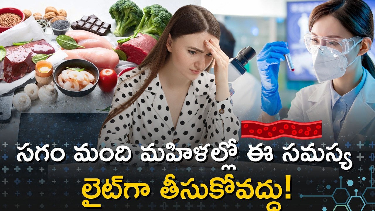 Over  50% of Women in India Suffering From This Deficiency | International Women's Day 2026