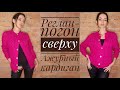 Ажурный кардиган - реглан-погон сверху - попетельный МК - Eyelet cardigan