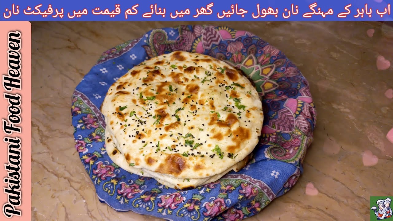 Homemade Perfect Tawa Naan Recipe ♡ گھر میں نان بنانے کا طریقہ ♡ Naan