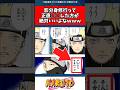 【NARUTO】影分身修行って正直○○した方が絶対いいよなｗｗｗ