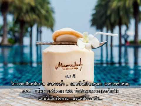 รีวิว   มาราเกช หัวหิน รีสอร์ท แอนด์ สปา Marrakesh Hua Hin Resort & Spa @ หัวหิน ชะอำ