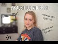 Поступление в международные школы // часть 1 // UWC и GHIS