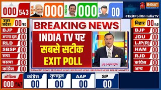 Loksabha EXIT POLL 2024: India TV पर सबसे सटीक EXIT POLL, India TV पर | NDA Vs INDI Alliance
