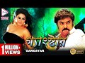 Gangster    south action dub movie  sunder sri  nameeth  meenakshi  tollywood movies