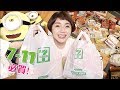 28???????????????????? 7-11 food haul | ?? Peri