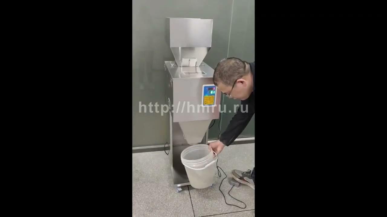 Весовые дозаторы FZ для сыпучих и трудносыпучих продуктов - YouTube