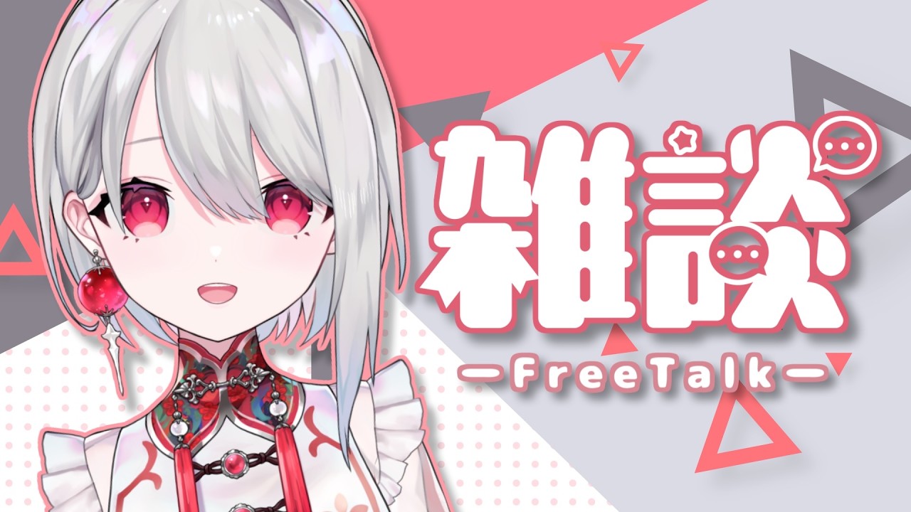 【雑談】のんびりゆるゆる朝活雑談【 #vtuber / 朝霞アルフ】