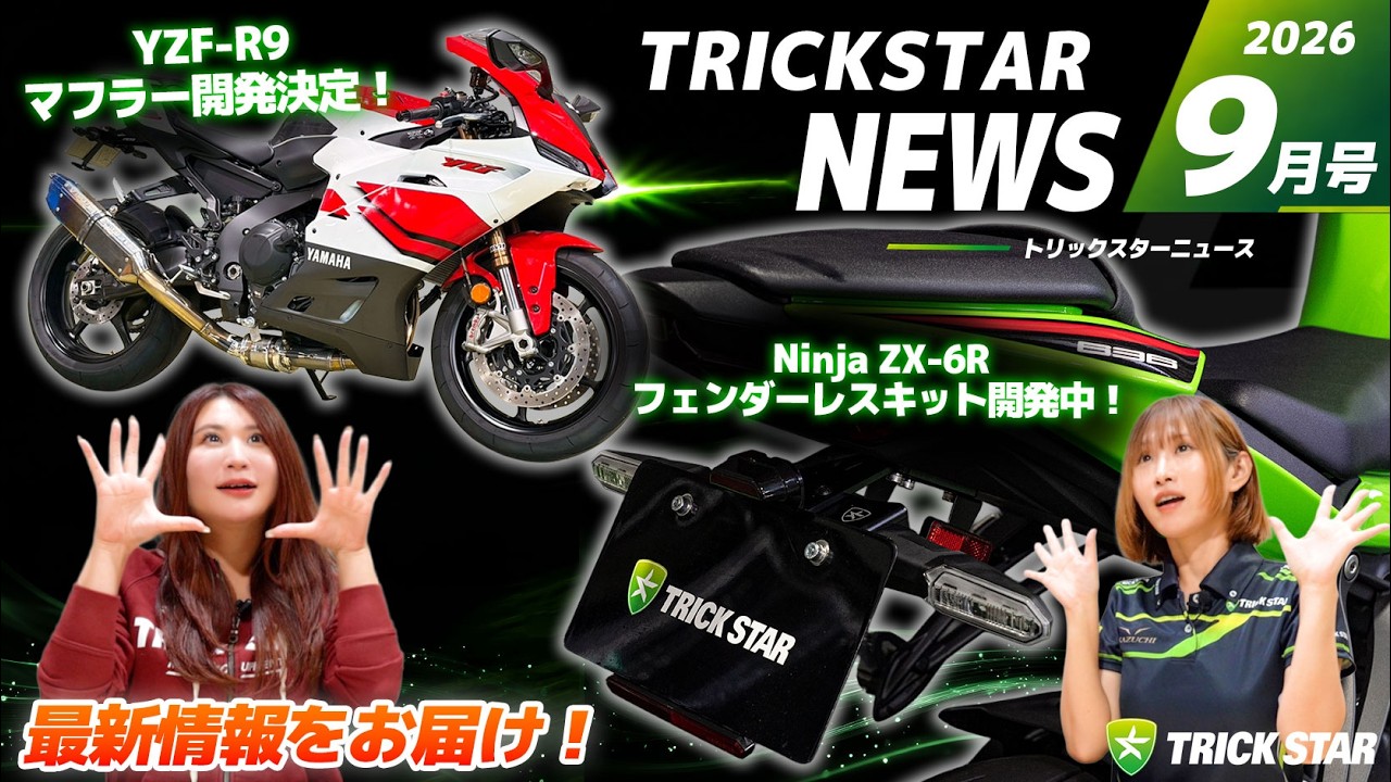 TS News September - YouTube