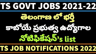 తెలంగాణలో భర్తీ కాబోయే ప్రభుత్వ ఉద్యోగాల నోటిఫికెషన్స్ List, Ts job notifications 2021, Tspsc,sccl