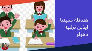 Adab dan Akhlak Islamiah Tahun 4 - Adab bertanya Adab dan Akhlak Islamiah Tahun 4 - Adab bertanya