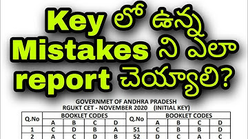 How to Report the Mistakes in the Key of Rgukt CET 2020|Ap iiit Exam key|Ap iiit exam results|rgukt