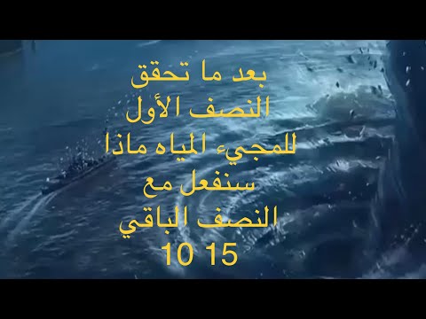 عاجل ماذا بعد الكارثة المناخيه امس