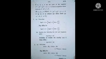 Kumaun University BSc Maths Paper( 2019-2020)..
