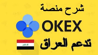 شرح لأقوى منصة تداول العملات الرقمية + هدية 50 دولار عند التسجيل