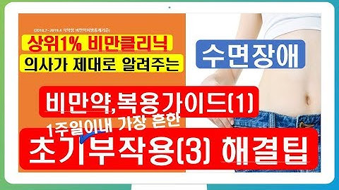 상위1%비만클리닉