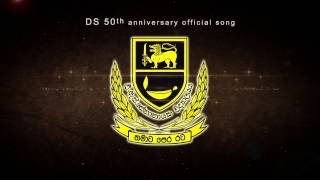 Video thumbnail of "Senpathi Puthumai / සෙන්පති පුතුමයී  -  DS Senanayake College 50th Anniversary Official Song"