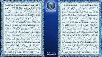 عبدالمحسن القاسم | 022 : سورة الحج | حفص عن عاصم