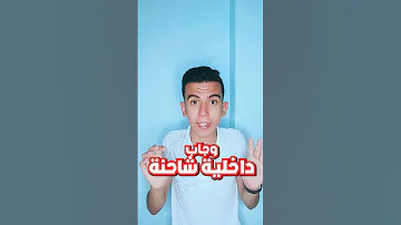 محاكي شاحنات بالكامل في المنزل 