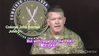 US Colonel John Dorrian: The PKK are part of the Syrian Democratic Forces (SDF/YPG)
美國上校 John Dorria