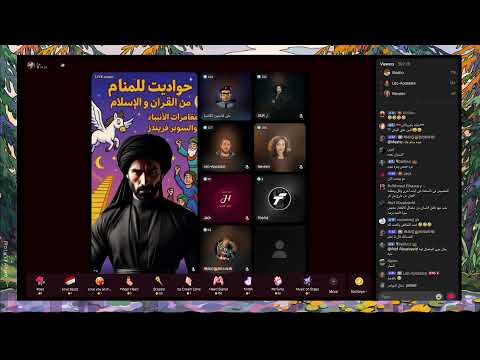 حوارات للمنام من القرآن والإسلام مغامرات الأنبياء والسوبر فريندز نوح