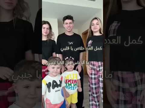 كمل العدد خلاص ياقلبي