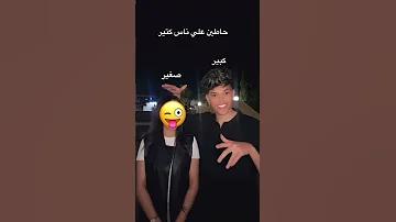 حاطين علي ناس كتير 