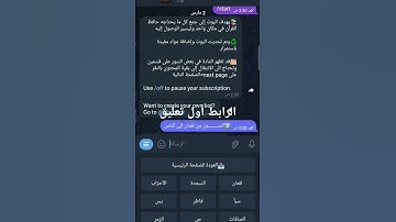 بوت آيات القرآن الكريم