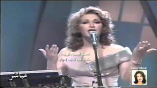 ذكرى محمد يا عزيز عيني من حفل مهرجان هلا فبراير 2001 ✅