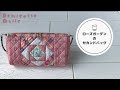 パッチワークで人気のローズガーデン。ファスナーやぐるりマチを手縫いでピタッと合わせるコツ。