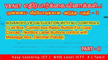 Advanced VB Calculation ~ Part- 02 | NVQ Level 4 ICTT | VB.NET எதிர்பார்கை வினாக்கள்