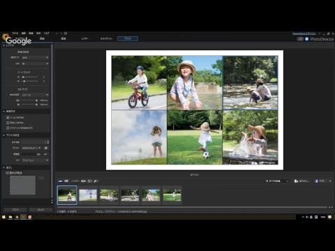 写真編集ソフト Photodirector 8 オンラインセミナー Youtube