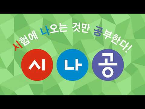 [시나공 컴활1급] 210903 데이터베이스의 장단점