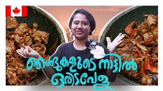 ഞണ്ട് കറിയുടെ രഹസ്യകൂട്ട് | how to make easy crab curry | njandu curry | canada malayalam