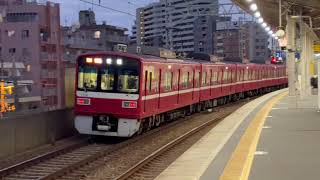 京急1500形 1719編成 特急 青砥行き 本線 鮫洲通過